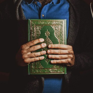 Telegram profile photo for quraan_sonnat\قرآن سنت