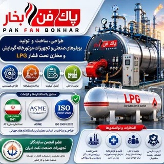 Telegram profile photo for شرکت صنایع پاک فن بخار