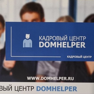 Telegram profile photo for КЦ Домхелпер