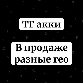 Telegram profile photo for Купить ТГ Max Акаунты