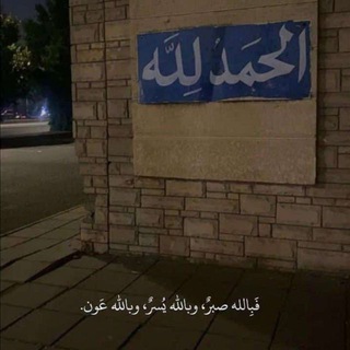 Telegram profile photo for طَريق الهِدايه❤️.