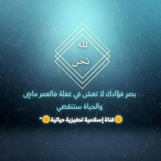Telegram profile photo for لله نحن 🇵🇸