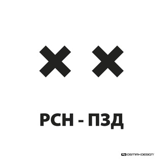 Telegram profile photo for РСН ПЗД