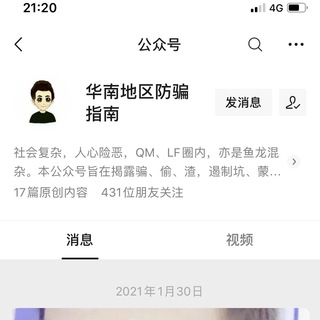 Telegram profile photo for 广州修车大队-桑拿会所榜