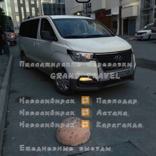 Telegram profile photo for Пассажирские перевозки Новосибирск - Павлодар - Астана - Караганда