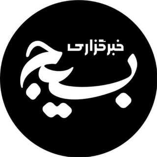 Telegram profile photo for بسیج شهرستان بیجار