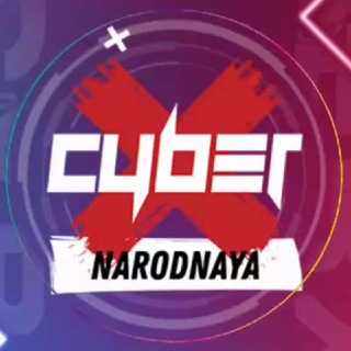 Telegram profile photo for CyberX Народная 🕹