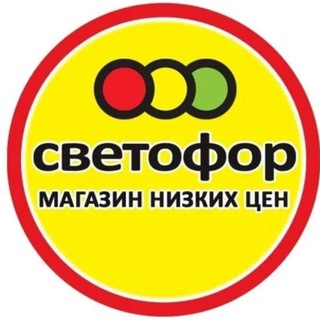 Telegram profile photo for Светофор город Борзя
