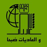Telegram profile photo for عــــــــادیات