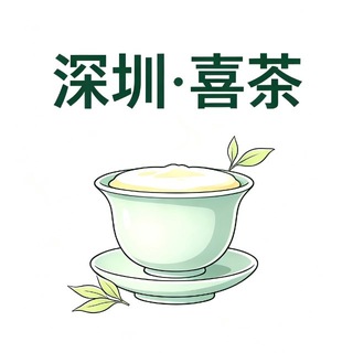 Telegram profile photo for 深圳·喜茶认证榜