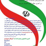 Telegram profile photo for پویش دانشجویی جبهه واحدضدصهینیسم و آمریکا
