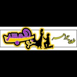 Telegram profile photo for مسابقه طلاو جواهر همسرخوب