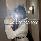 Telegram profile photo for Реклама и отзывы