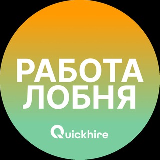 Telegram profile photo for Вакансии в Лобне