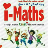 Telegram profile photo for I❤maths & ucmas(محاسبات ذهنی با چرتکه) hamedan