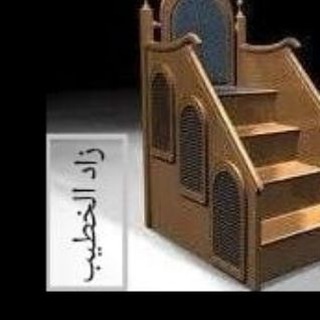 Telegram profile photo for زاد الخطيب