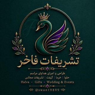 Telegram profile photo for تشریفات فاخر