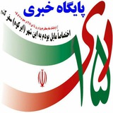 Telegram profile photo for پایگاه خبری 15دی ابرکوه