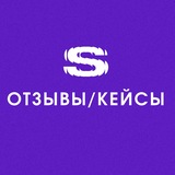 Telegram profile photo for Кейсы и Отзывы Спикерская