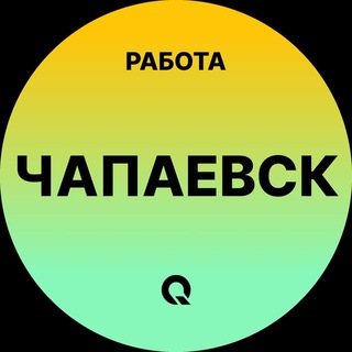 Telegram profile photo for Вакансии Чапаевск