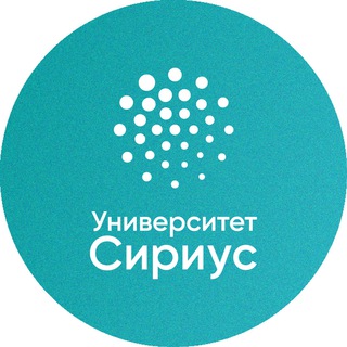 Telegram profile photo for АНОНСЫ | НТУ «Сириус»
