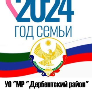 Telegram profile photo for УО Дербентского района