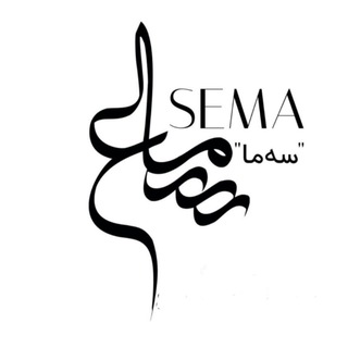 Telegram profile photo for Sema as ICH of Humanity