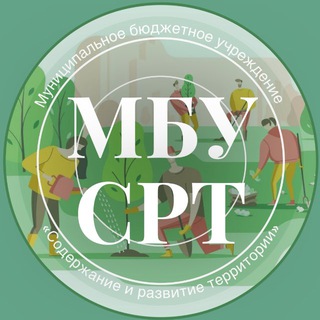 Telegram profile photo for МБУ «Содержание и развитие территории»