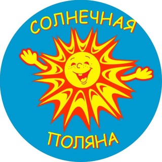 Telegram profile photo for МБУ ОЦ СОЛНЕЧНАЯ ПОЛЯНА ОМСКИЙ РАЙОН