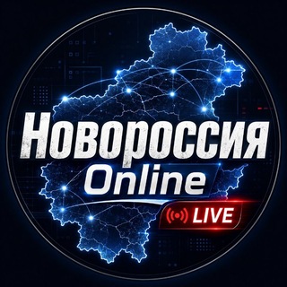 Telegram profile photo for Новороссия Online, ЛДНР 🇷🇺