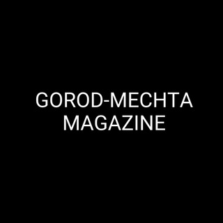 Telegram profile photo for Город-мечтА / Журнал Gorod-mechtA Magazine