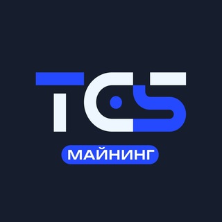 Telegram profile photo for Оборудование для майнинга и дата-центры | TCS Mining