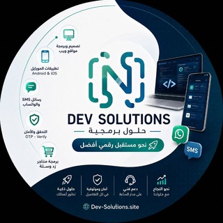 Telegram profile photo for حلول برمجية Dev-Solutions