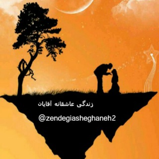 Telegram profile photo for مجموعهآموزشیهمسرداریعاشقانه