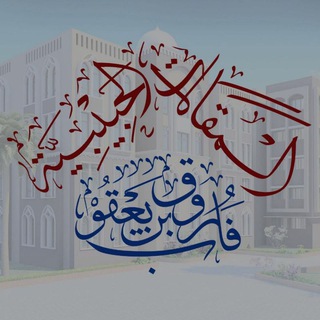 Telegram profile photo for 📜المقالات الحبیبیة📜