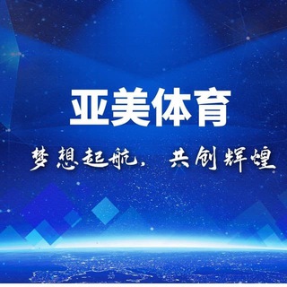 Telegram group profile photo for 亚美集团🔥合作🔥赚钱