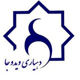 Telegram profile photo for دهیاری و شورای اسلامی ویدوجا