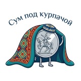 Telegram profile photo for Сум под курпачой