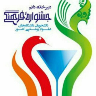 Telegram profile photo for یازدهمین جشنواره فرهنگی