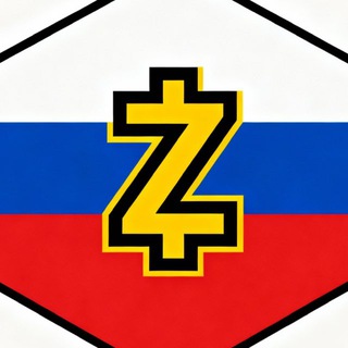 Telegram group profile photo for #Zcash Russia