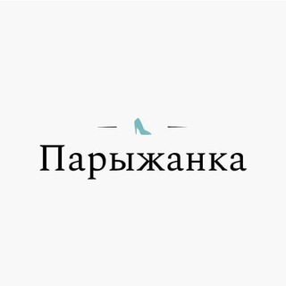 Telegram profile photo for Парыжанка