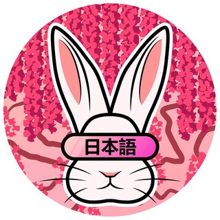 Telegram profile photo for Nihongo Yopta