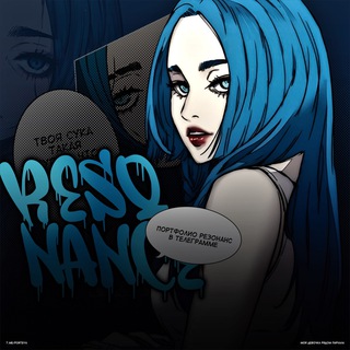 Telegram profile photo for резонанс