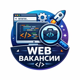 Telegram profile photo for Веб-стройка | Вакансии для Web-разработчиков