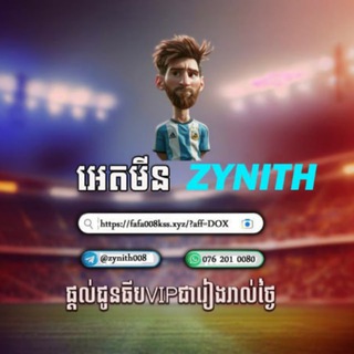 Telegram profile photo for វិភាគបាល់ប្រចាំថ្ងៃ-អែតមីន នីត