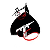 Telegram profile photo for هیئتمدافعانگمنامحرم
