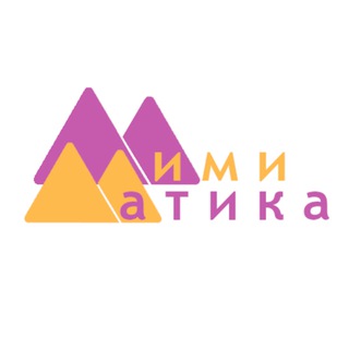 Telegram profile photo for Мимиматика | твой добрый репетитор по математике