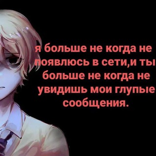 Telegram profile photo for I want to be insensitive.❤️🩹