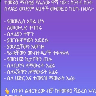 Telegram profile photo for አቡ መርየም አዳማ