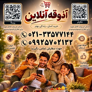 Telegram profile photo for 💥آذوقه آنلاین💥